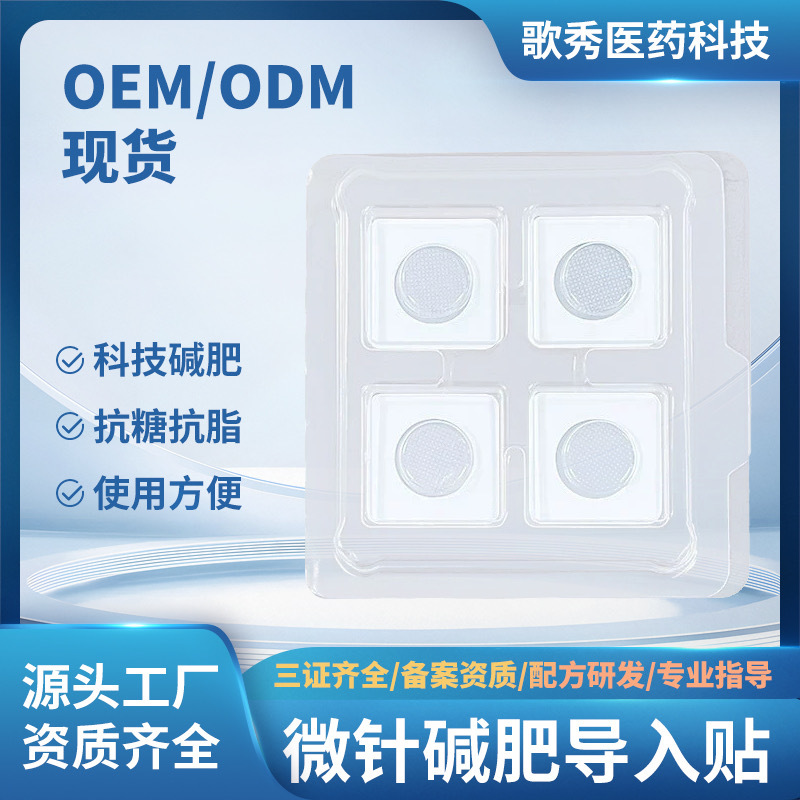 Популярный микрогидрофильный чип щелочного удобрения, нано-микропептидный ледяной кристалл щелочного удобрения, подтягивающий щелочной патч