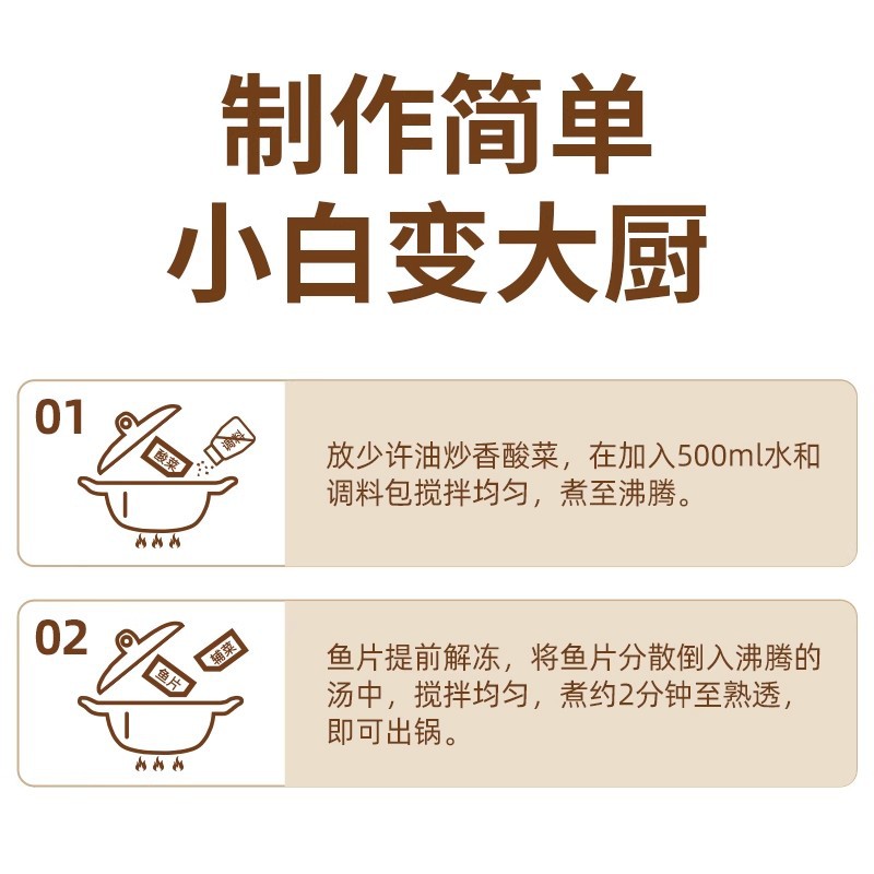 Tianhai Zangjin Soup Pickled Cabbage Fish 430g Black Fish Fillet Fish Meat Tender and Sour Rice Half-Finished Home-Cooked Dish