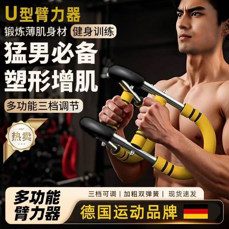 Совершенно новый U-образный тренажер для силы рук, многофункциональная палка для силы рук, регулируемый тренажер для мышц груди