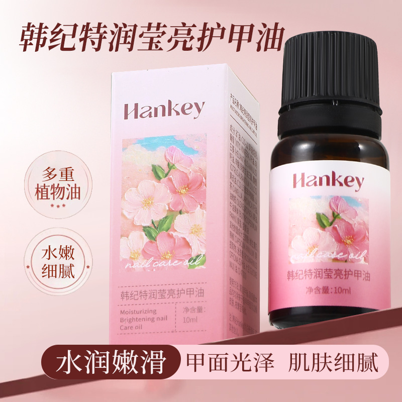 Han Jite Runying Brightening Nail Oil 10ml Nail Care Exfoliation Barbs Softening Moisturizing Manufacturer Wholesale
