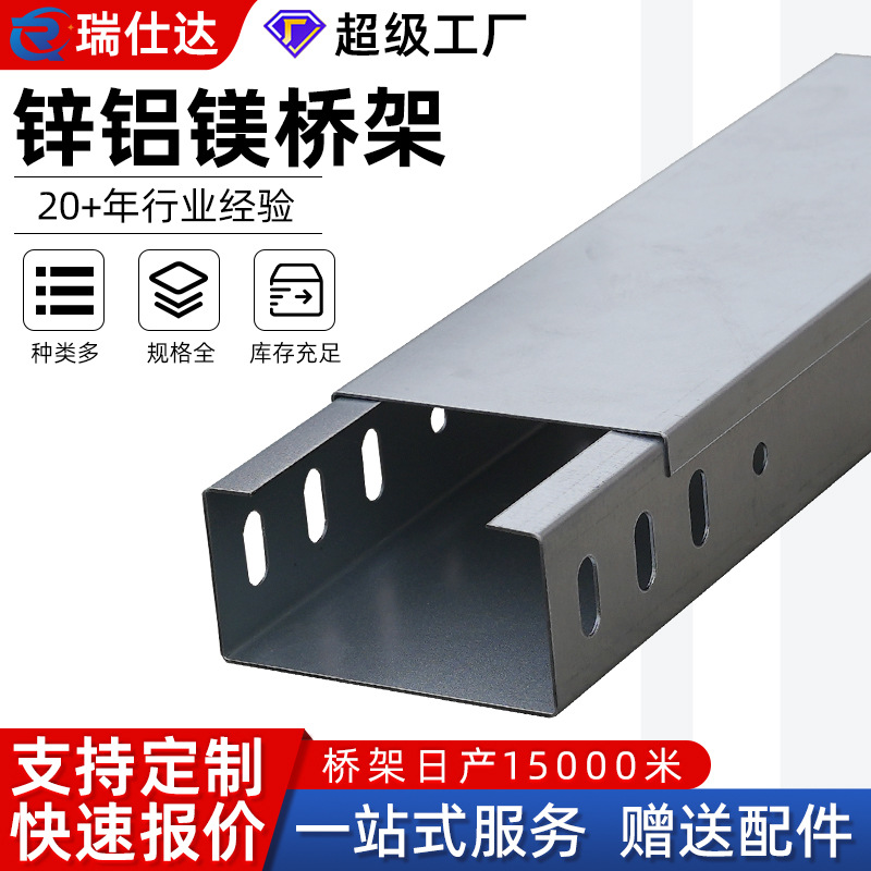 Фабричный заказ двойной 275г оцинкованный алюминиево-магниевый кабельный лоток, фотогальванический желоб, горячепоцинкованный мост из алюминия и магния