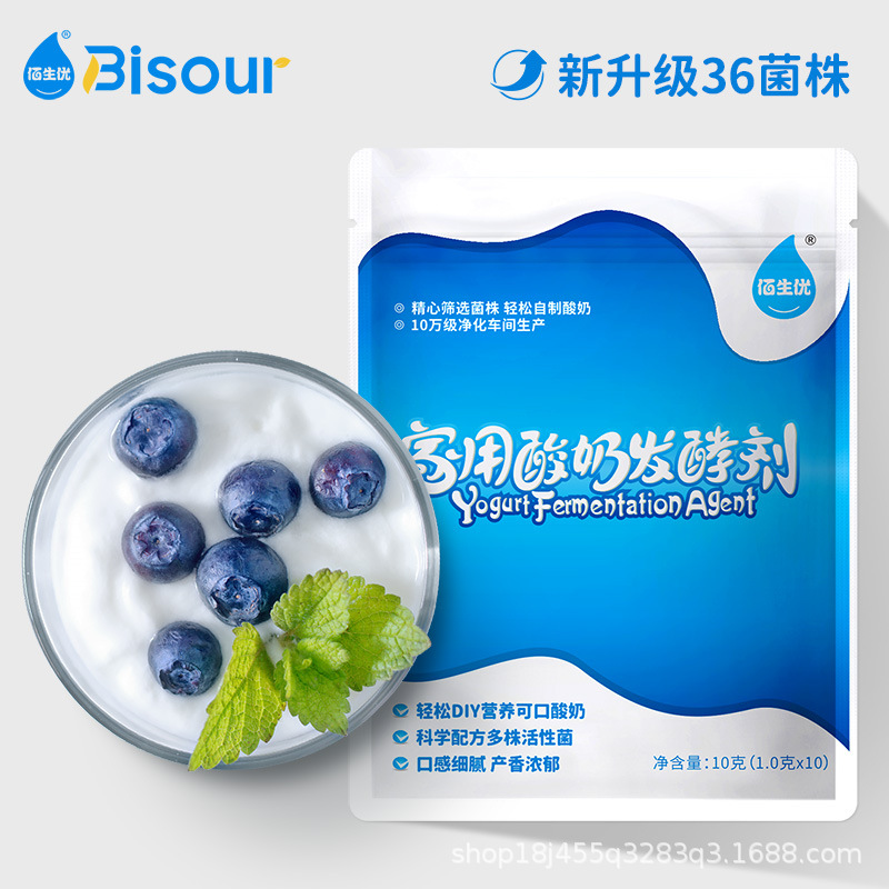 Bai Shengyou Family Yogurt Starter Probiotics Yogurt Machine Yogurt Fermentation Bacteria Powder Yogurt Fermentation Lactic Acid Bacteria