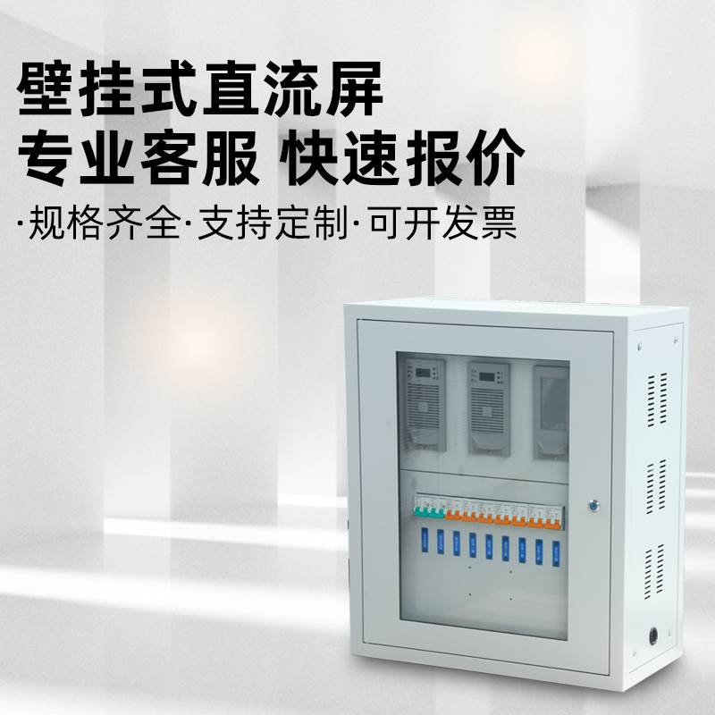 Wall-Mounted Power Distribution Dc Screen Gzdw-20Ah/110V 20Ah/220V Dc Screen Cabinet Dc Distribution Screen