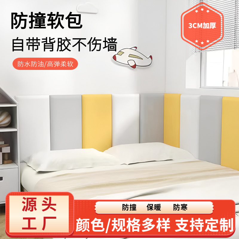 Прямые поставки от производителя кожаная антиколлизийная спинка мягкая подкладка самоклеящиеся наклейки для стен в спальне окружение стен детской комнаты антиударная мягкая подушка