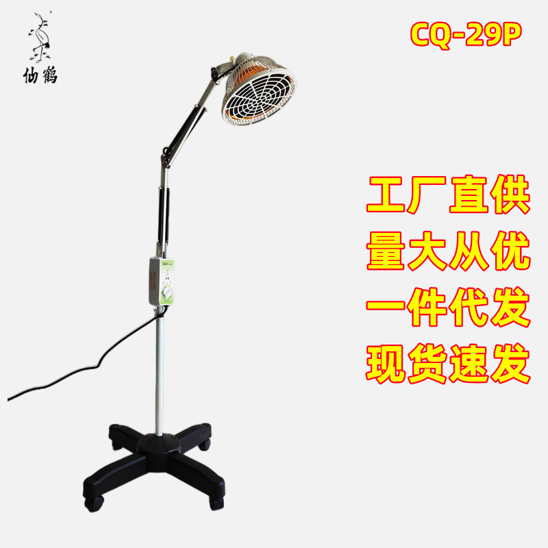 Бренд Xianhe Cq-29P Электромагнитная лампа для запекания, волшебная лампа, инфракрасная лампа для домашней физиотерапии