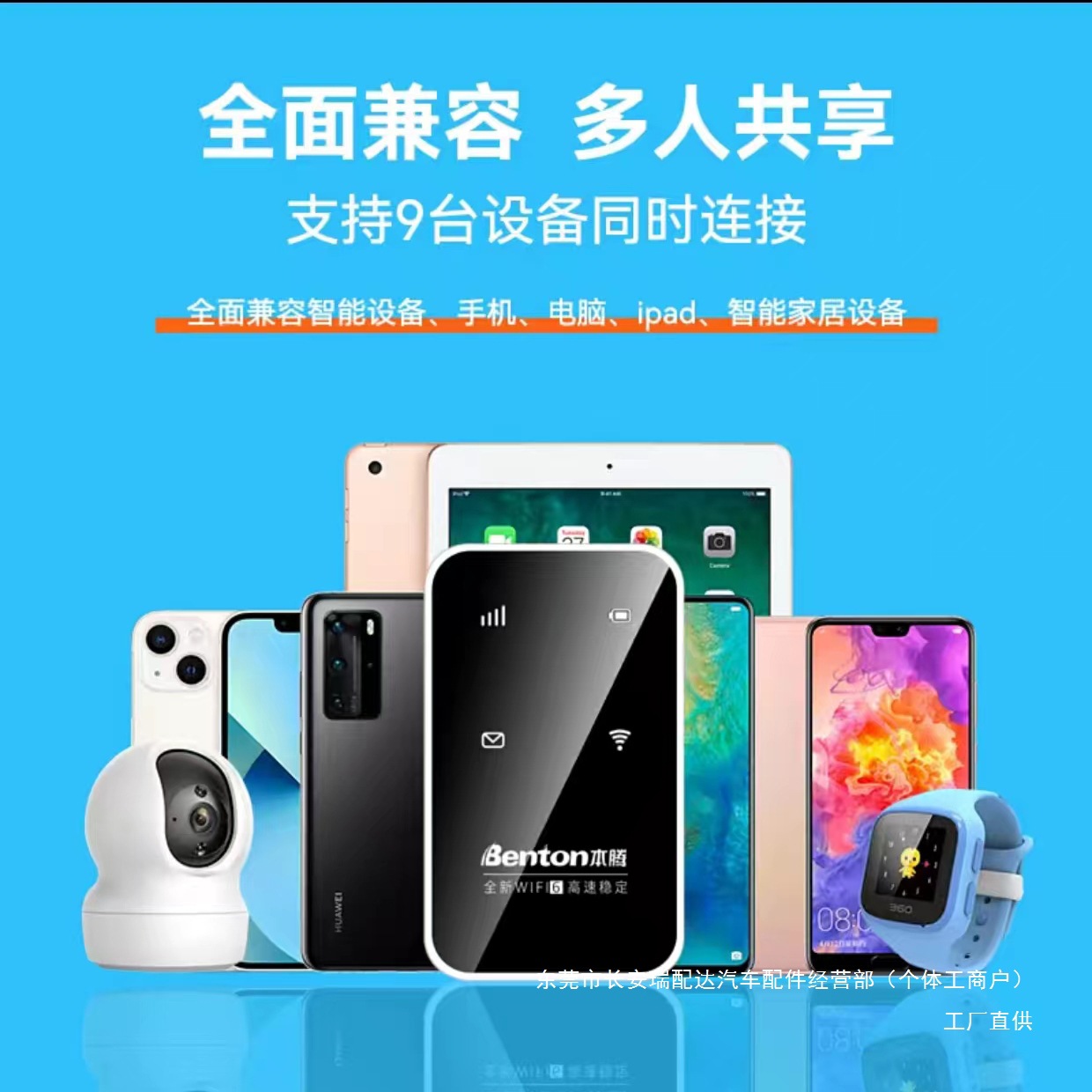 Benteng Mobile Portable Wifi Wireless Portable Dormitory Outdoor Car Computer Internet Other Consultation Customer Service Ruipai