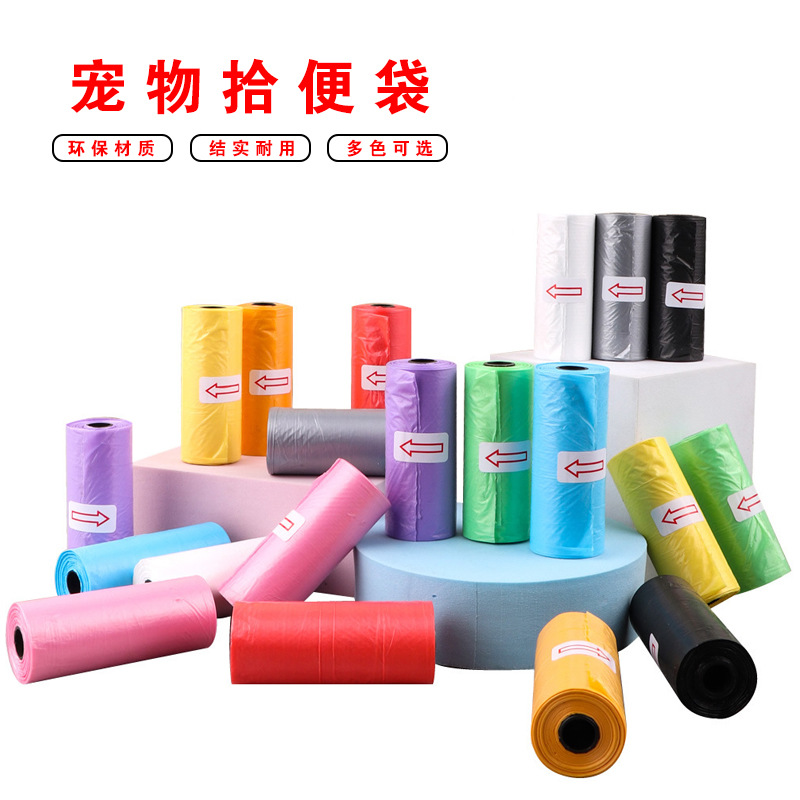 Утолщенный готовый пакет для собачьих экскрементов, биоразлагаемый, портативный, экологически чистый