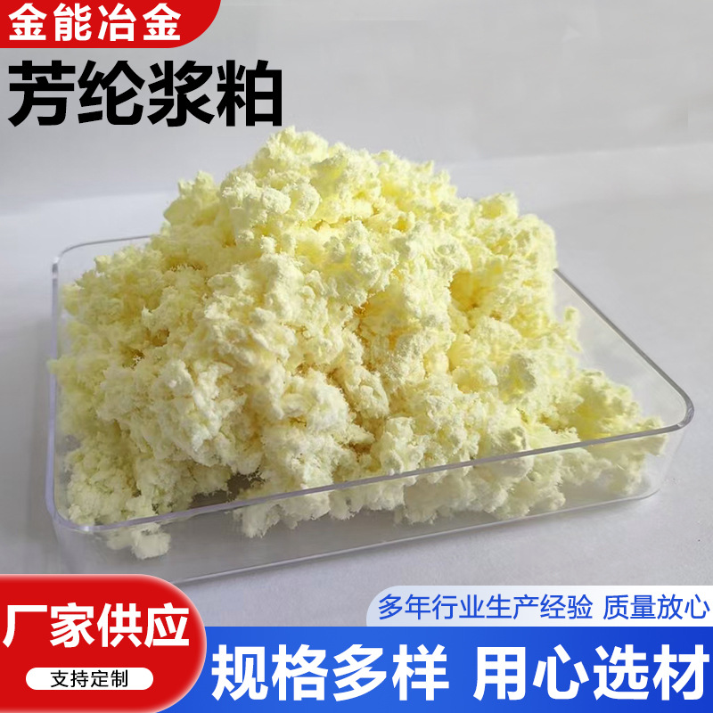 Aramid Pulp Mother Glue Industrial Papermaking Material 1414 Fiber Pulp Adhesive Aramid Fiber Customized Supply