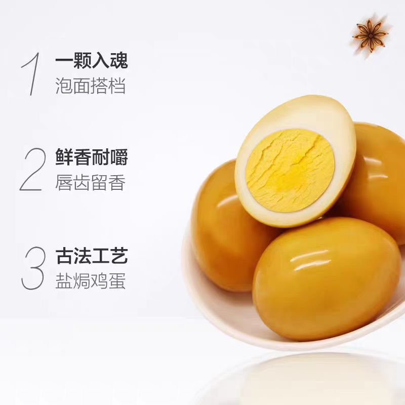 [Yang Shengji Salt Baked Eggs 30g] Instant Snacks, Snacks, Braised Meat, Internet Celebrity Late Night Snacks