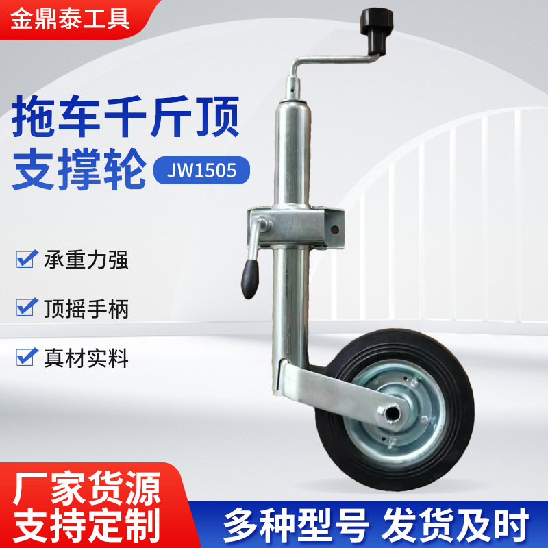 Оптовая продажа JW1505 прицеп 0кг верхнее направляющее колесо прицепа 0кг верхние аксессуары JW1505 ручка крыши направляющее колесо