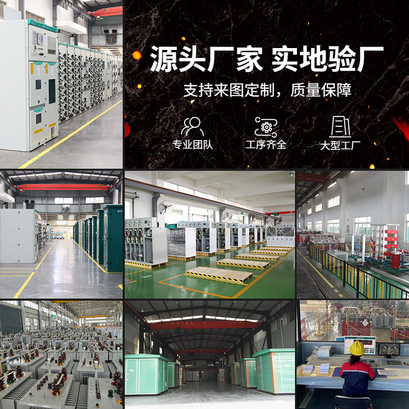 Box-type substation 630kva photovoltaic prefabricated cabin box-type transformer European-style mobile substation 800kva box-type transformer