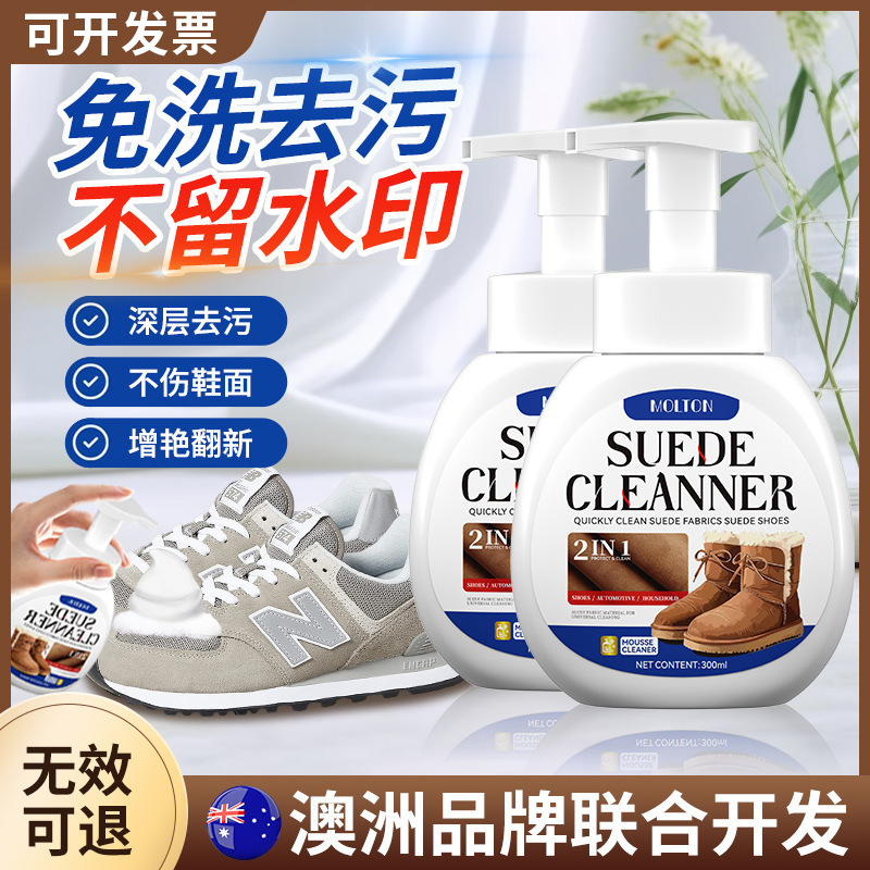 Средство для чистки замшевой обуви, в наличии