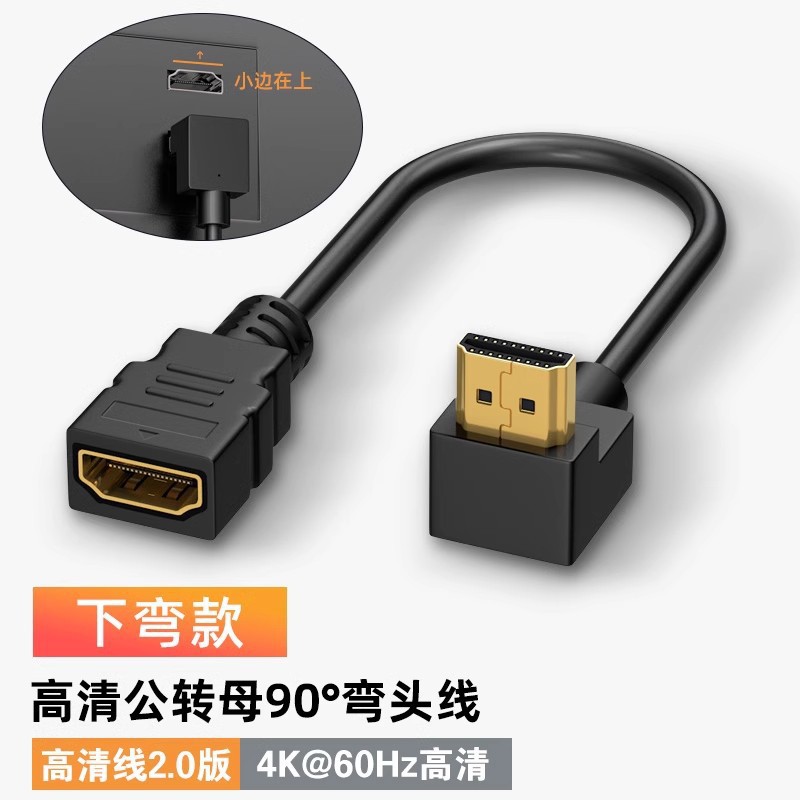 Elbow HDMI extension line hd line male to female male bend up and down bend left bend right bend female 4K2.0 version