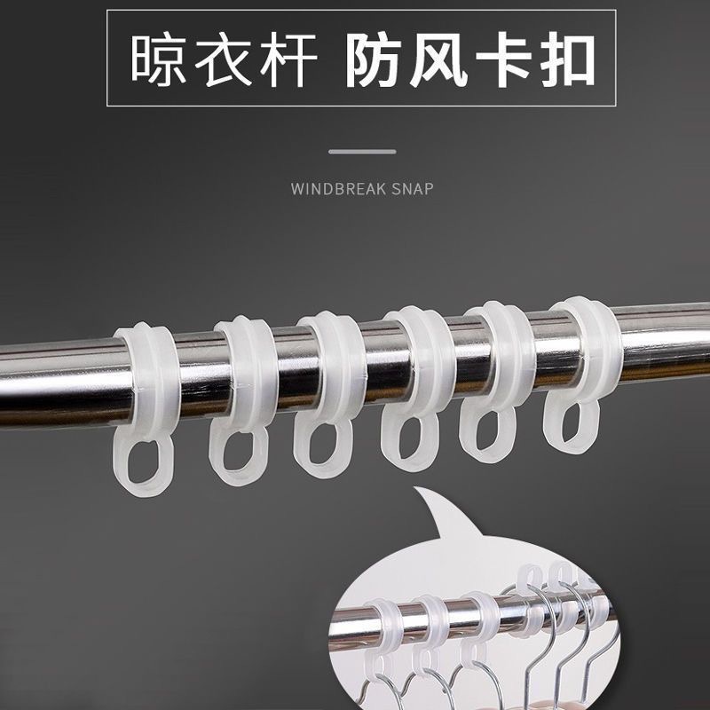 18/25/32mm Plastic Windproof Buckle Clothes Hanger Hook Round Tube Anti-falling Anti-slip Hook Clothes Drying Rod Accessories