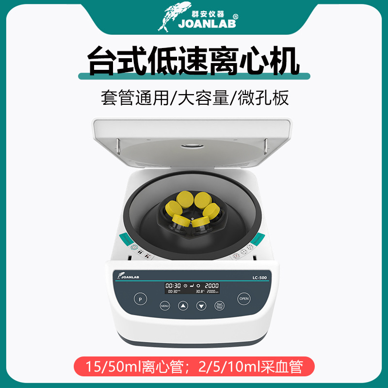 PRP Centrifuge Laboratory small beauty desktop low speed 4000 turn fat serum separator microplate