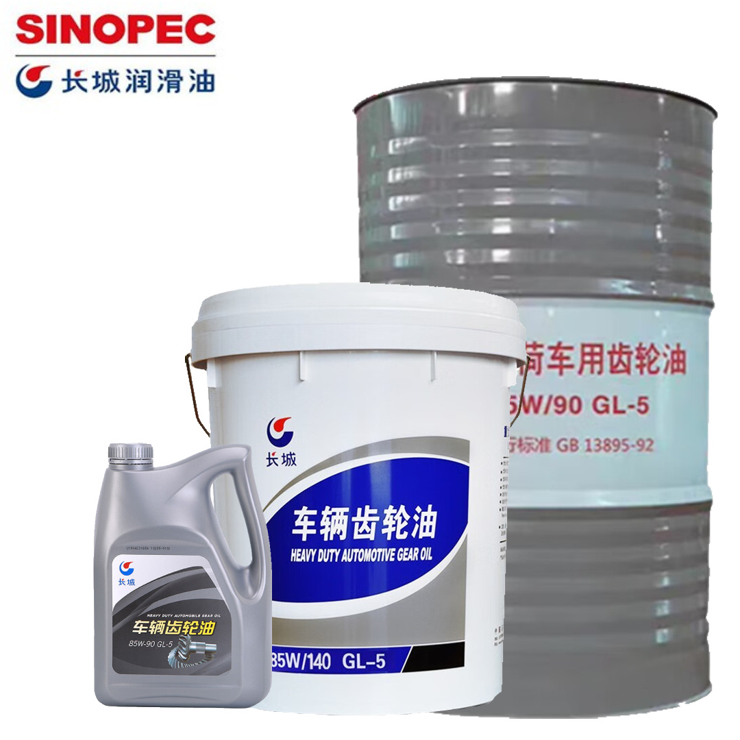 Масло для тяжелых условий эксплуатации Great Wall 85W90 GL-5, специальное для экскаваторов 3.5кг