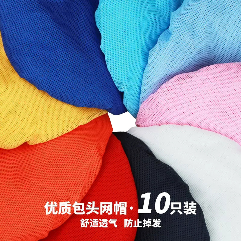 Factory hair set breathable sanitary net cap men's and women's work cap food cap workshop cap dust cap non-disposable