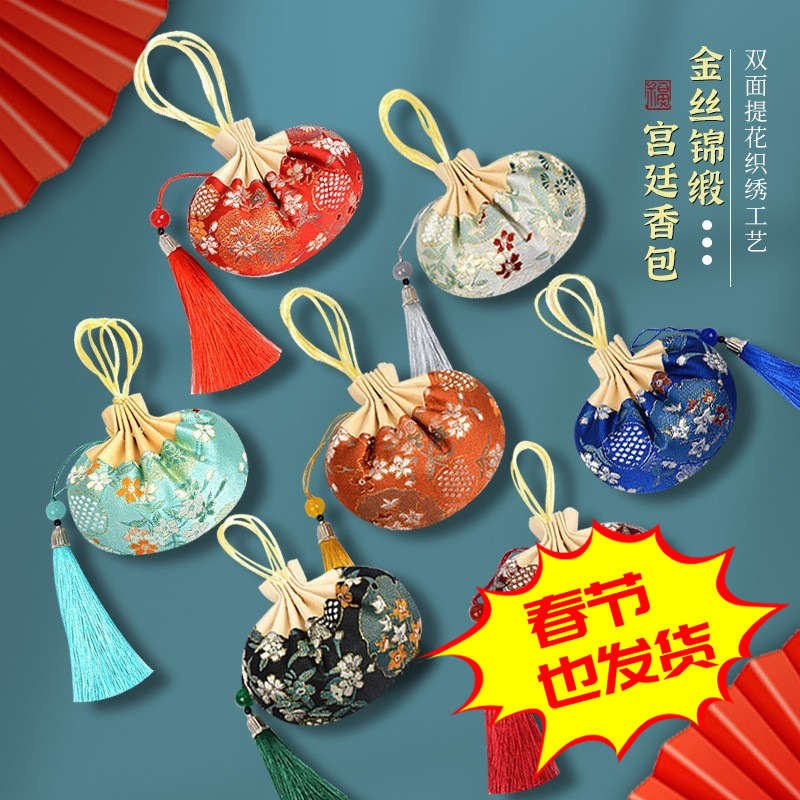 Ароматизированные мешочки, аксессуары ханфу, кисточки для шеи, подвески в древнем стиле, саше, подвески для автомобиля, оптовые пустые мешочки, brocade мешочки