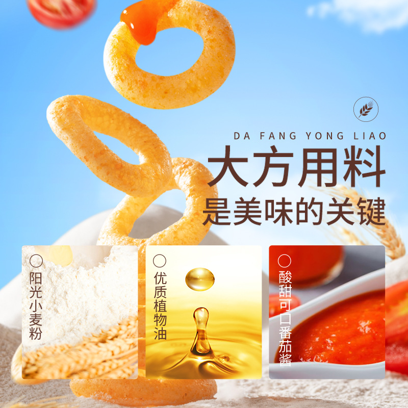 [Three Squirrels_Tomato Circle 10gx15 Bag] Net Red Office Snack Tomato Flavor