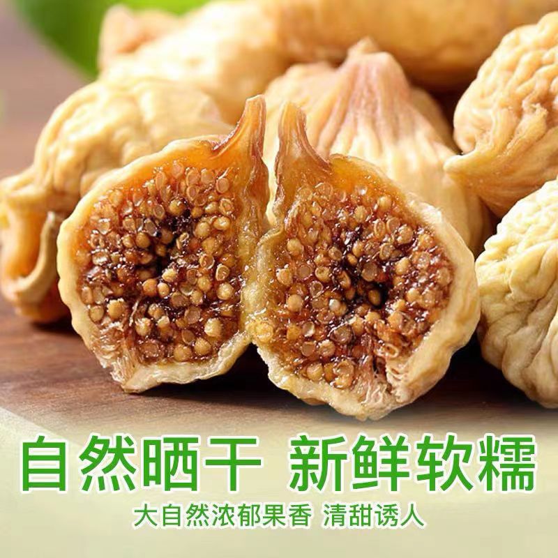 Xinjiang extra large dried figs selection no added dried figs tea wholesale natural dried fruit snacks dried fruit