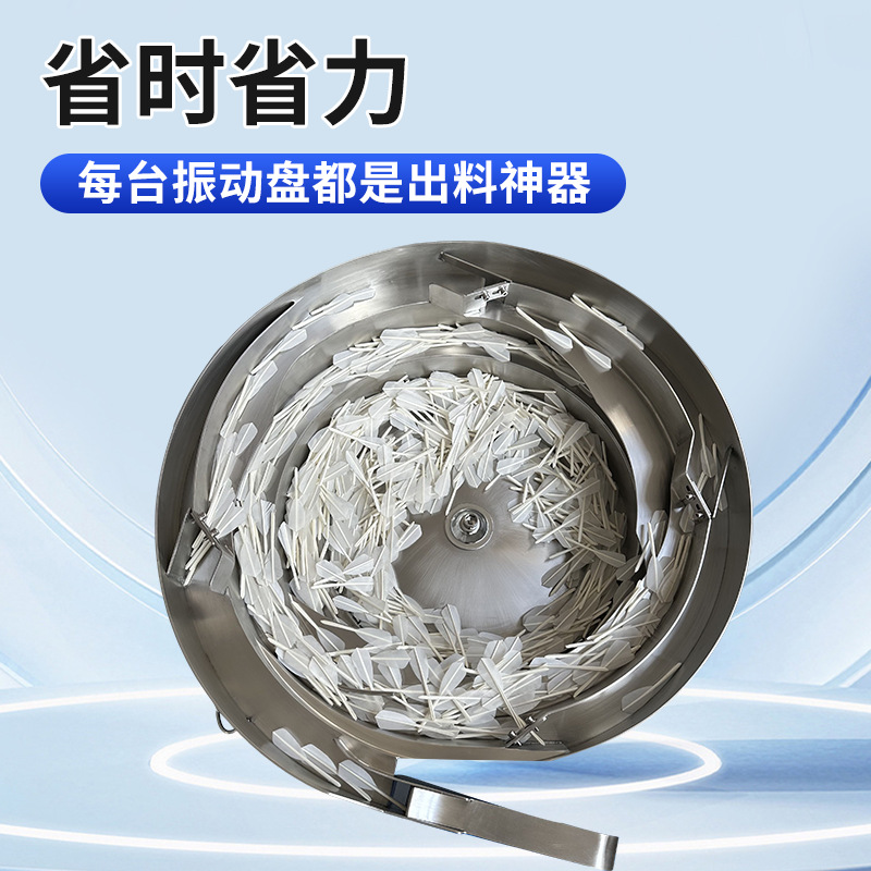 Non-Standard Feather Vibrating Plate Fully Automatic Feeder Hardware Screw Spring Vibrating Plate Screw Vibrating Conveyor