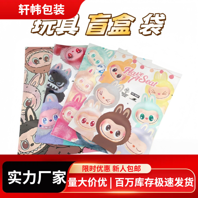 Кукла Лабубу слепая сумка зиплок упаковка игрушки на Рождество пустая сумка картонная термосварочная сумка