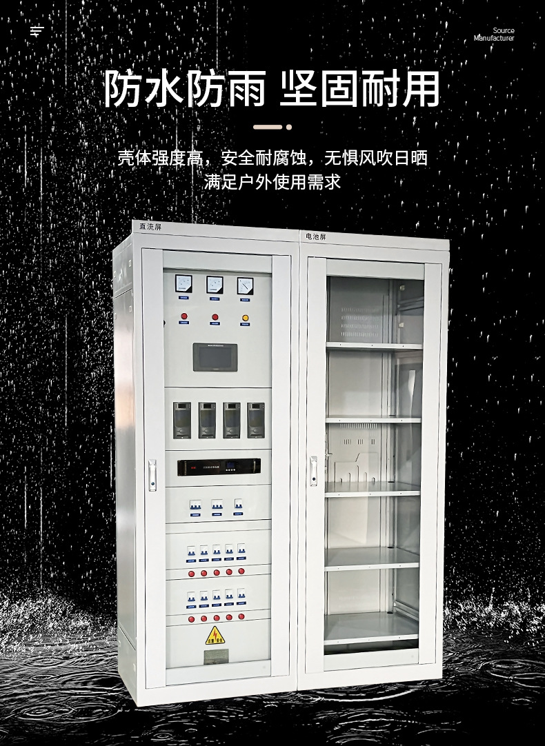 Floor-Standing Dc Screen Cabinet Indoor and Outdoor Distribution Cabinet High Frequency Control Switch Inverter Ac High and Low Voltage Longdi