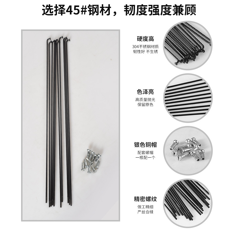 Bicycle spokes send spoke cap 45# antirust just single wheel steel wire repair accessories wholesale model Book