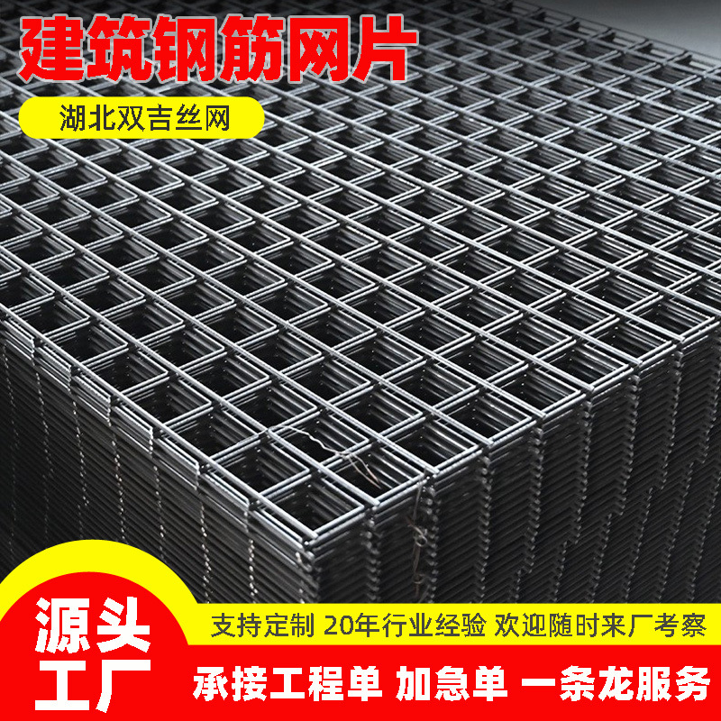 Стальная сетка для строительства, геотермальное отопление, армирование мостов, заливка цемента, антикоррозийная проволочная сетка