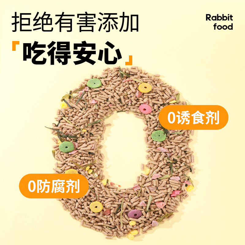 Weibi Pet Rabbit Food, Young Rabbit, Adult Rabbit Food, Guinea Pig, Guinea Pig Food, Rabbit Feed Food, Lop-Eared Rabbit Food