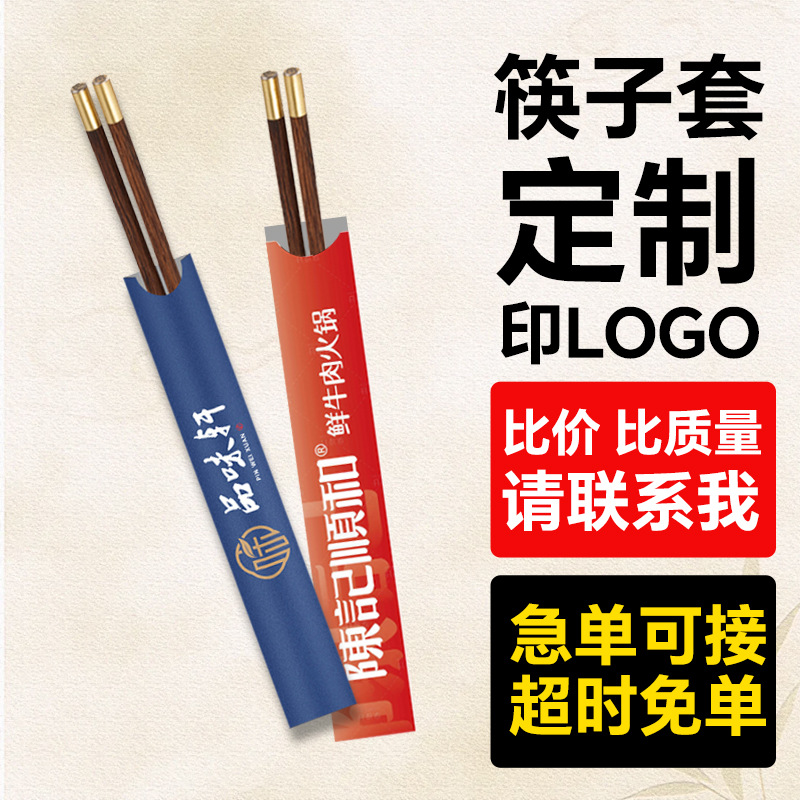 Прямые поставки из фабрики набор одноразовых палочек для еды индивидуальные палочки для гостиничного обслуживания пищевого класса набор палочек для горячего котла специальный