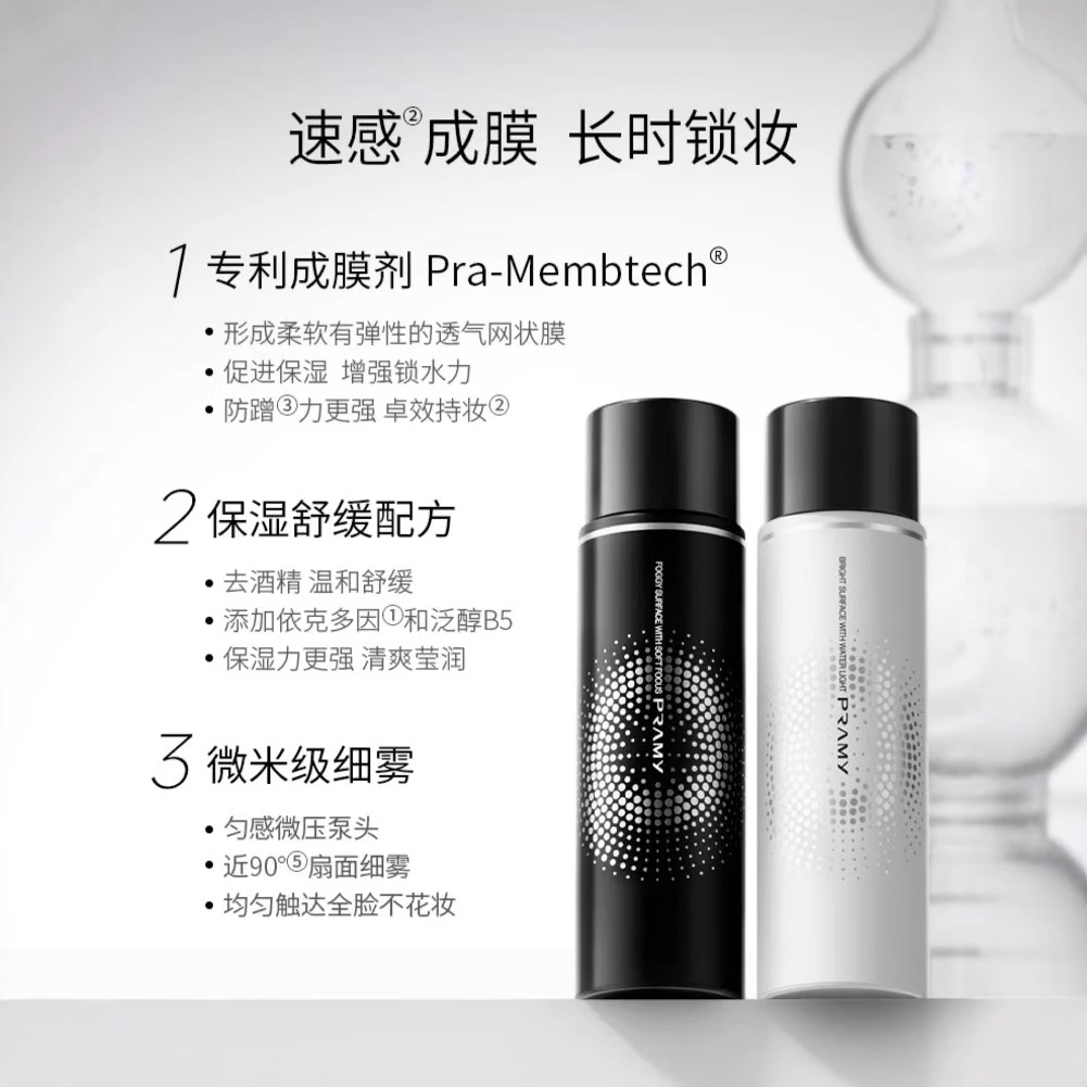 Makeup Setting Spray Tengyu Customized Moisturizing Quick-Drying Big Brand Hydrating Refreshing Facial Skin Care Oem Toner