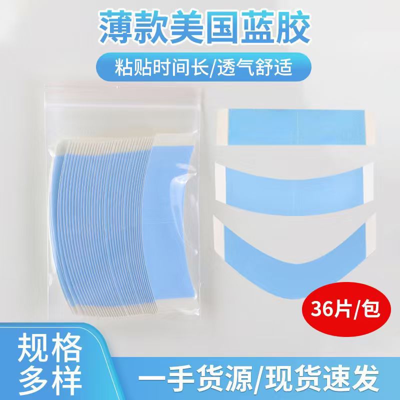 Синяя парикмахерская пленка ультратонкая биологическая лента специальная двусторонняя водонепроницаемая и потоотталкивающая для фиксации парика