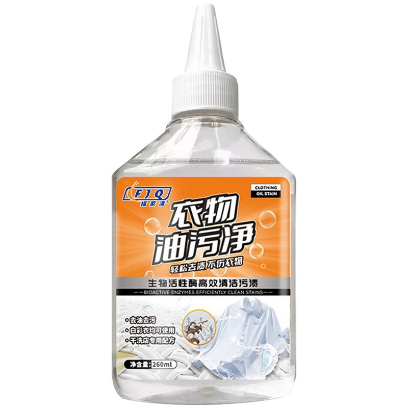 Fujiaqing Clothes Oil Stain Remover 260ml Laundry Oil Remover King to Remove Stubborn Stains and Oil Stains Whitening Cleaning Handy Gadget