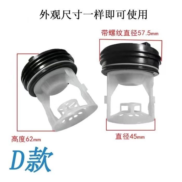 Drum Washing Machine Drainage Pump Universal Filter Filter Plastic Plug Sewage Plug Sewage Cover Drainage Plug