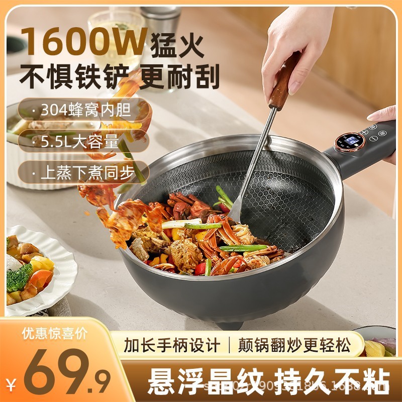 Электрическая вок-сковорода, многофункциональная кастрюля для готовки на 2-3 человека, домашняя антипригарная кастрюля, электрическая горячая кастрюля, быстрое нагревание