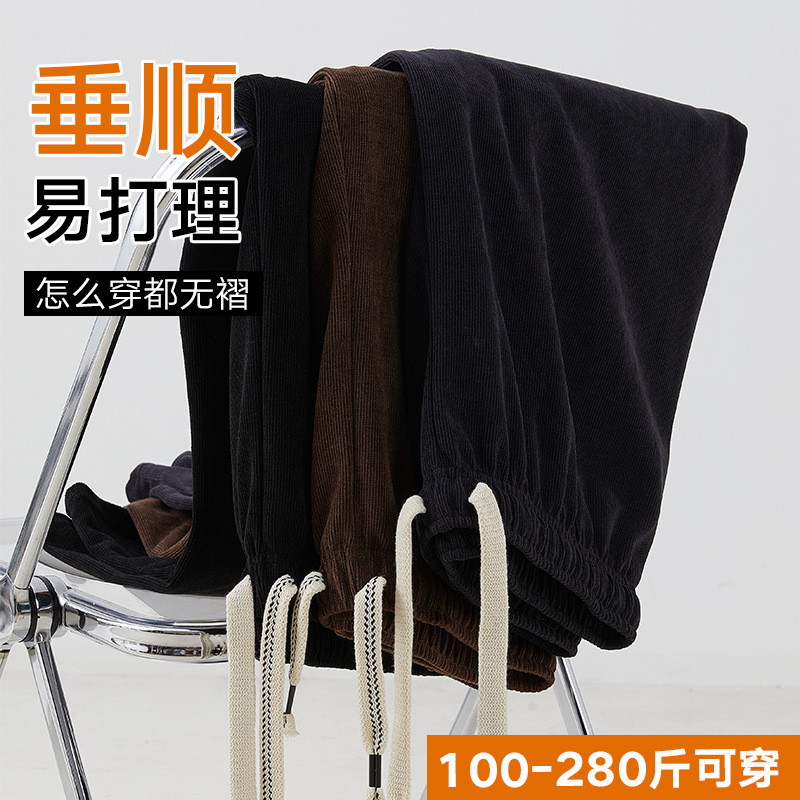 Plus size wide-leg pants women's autumn and winter chubby girl high waist slimming draping thickened velvet casual straight knitted pants