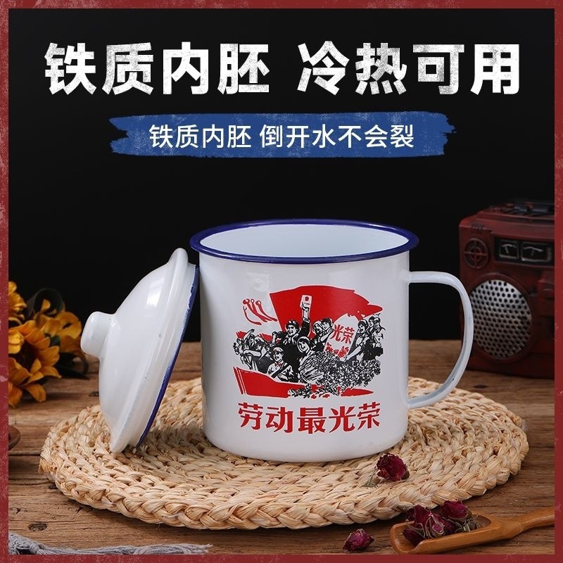 Nostalgic Classic Enamel Cup, Old-Fashioned Tea Jar, Tea Jar Mug, Large-Capacity Hotel Retro Water Cup with Lid