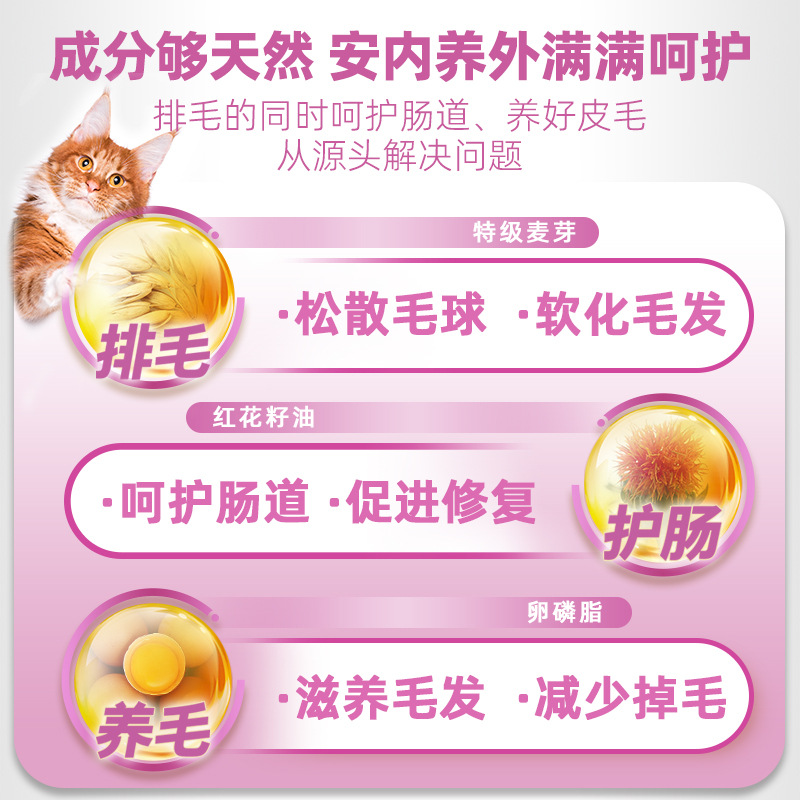 Junbao Hair Removal Cream, Hair Ball, German Imported Cat Special Enhanced Hair Removal Malt Nutritional Cream to Regulate the Gastrointestinal