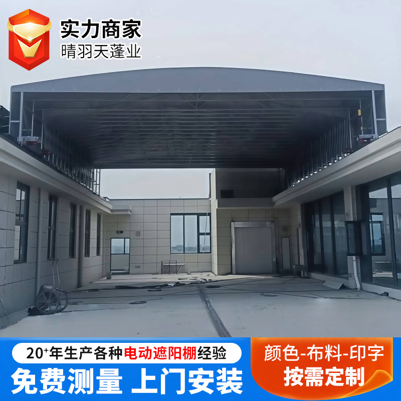 Factory Corridor Suspended Electric Sliding Retractable Canopy Large Logistics Warehouse Canopy Outdoor Activity Stadium Canopy