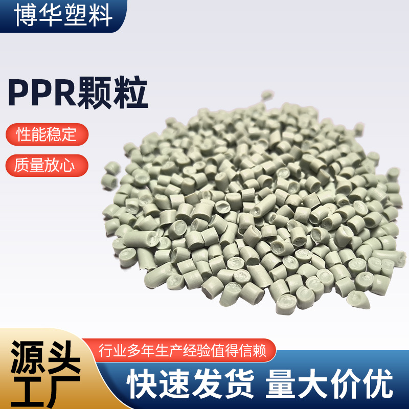 Оптовая продажа высокоимпактных инжекционно формованных гофрированных труб из переработанного пластика серого цвета PPR частиц