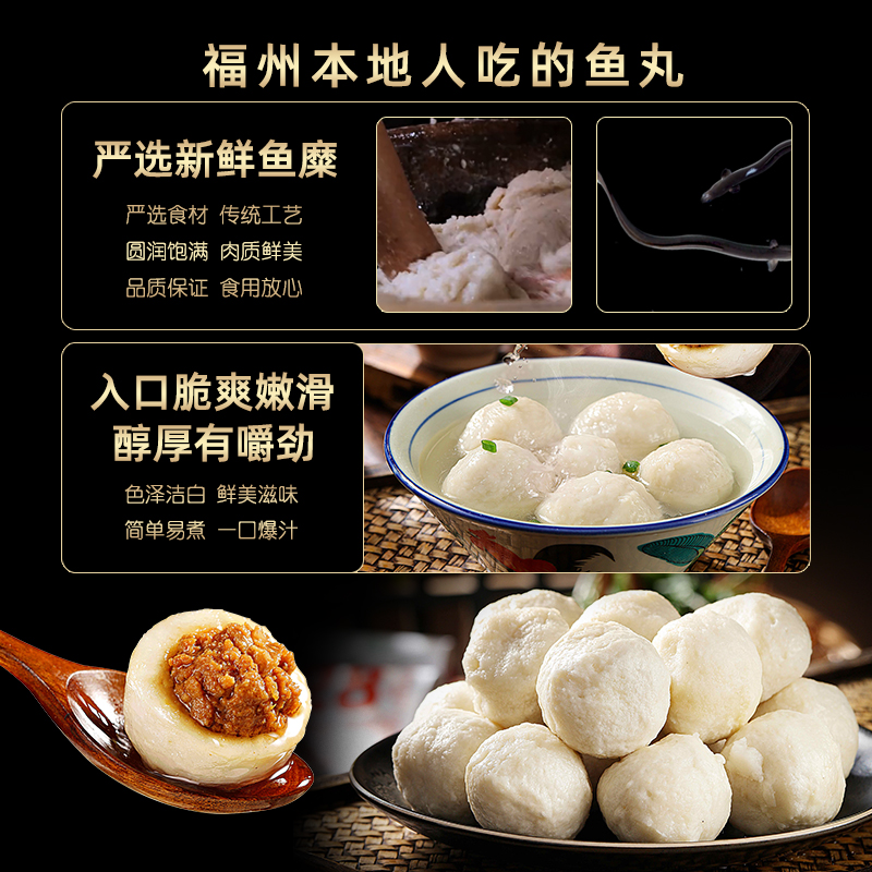 Fuzhou Fish Balls, Handmade Fish Balls Filled with Eel Balls, Grandma’S Taste, Fujian Hand-Made Large Fish Balls