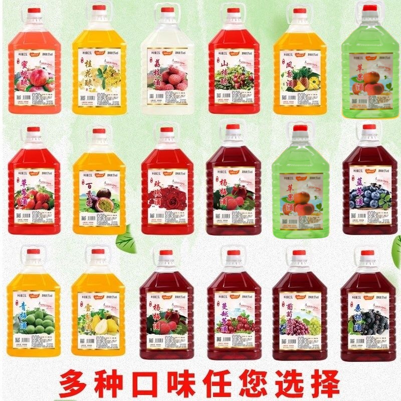 Сладкое вино 5 градусов фруктовое вино боярышник зеленая слива маракуйя виноград османтус роза 2.5L