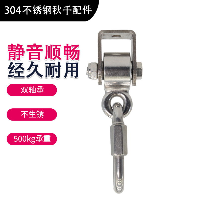 Аксессуары для качелей в парке, подшипники, крючки, люверсы, фиксированные пряжки, сварные части для самодельных качелей