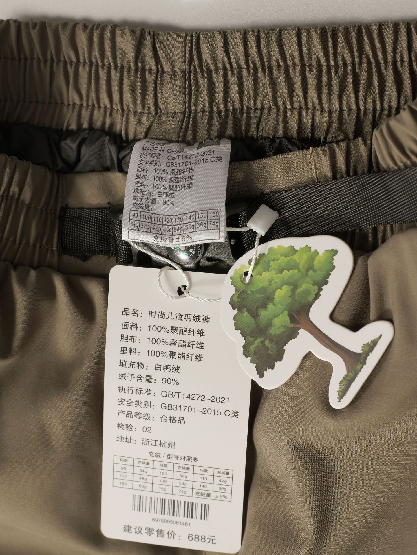 New National Standard 90 White Duck down Outdoor Workwear Children's down Pants with Waistband Buckle, Windproof Cuffs, Windproof, Waterproof, Thickened