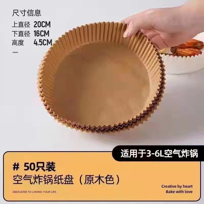 Силиконовая бумага для фритюрниц, маслостойкая, впитывающая, специальная подложка для фритюрниц