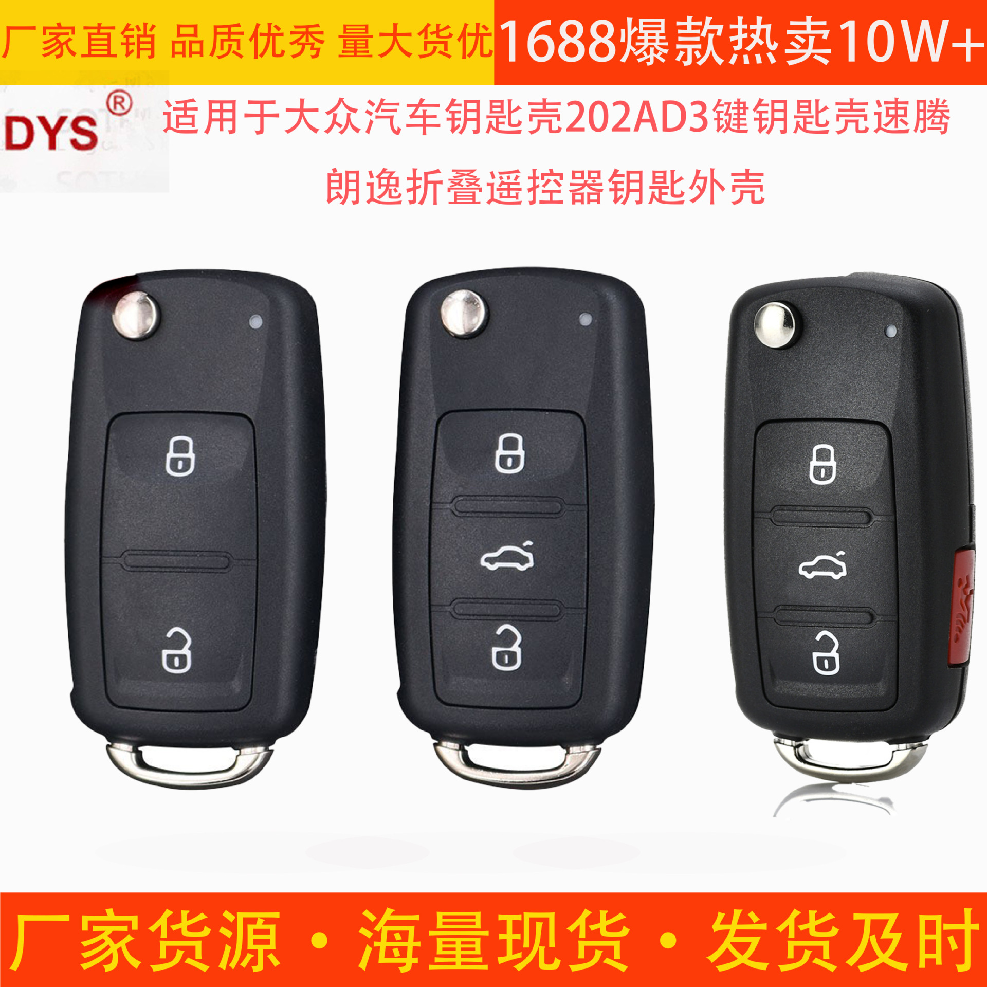 Подходит для Volkswagen корпус ключа 202AD3 корпус ключа Sagitar Lavida складной ключ дистанционного управления