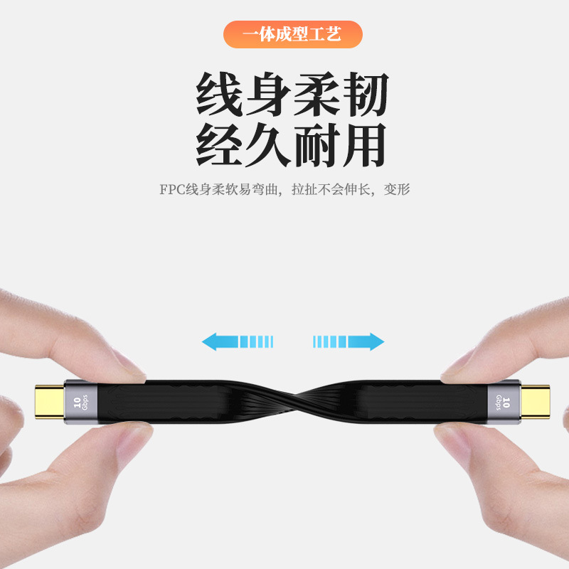 Double-headed Type-C male-to-male PD fast charging to USB3.1 high-speed hard disk 40g short usb 4 100W lightning 3