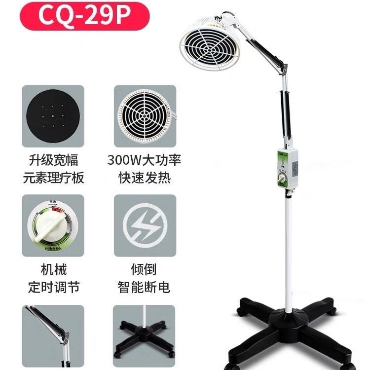 Xianhe Brand Cq-29P Electromagnetic Wave Baking Lamp Magic Lamp Far Infrared Lamp Home Physiotherapy Auxiliary Electromagnetic Wave Therapy