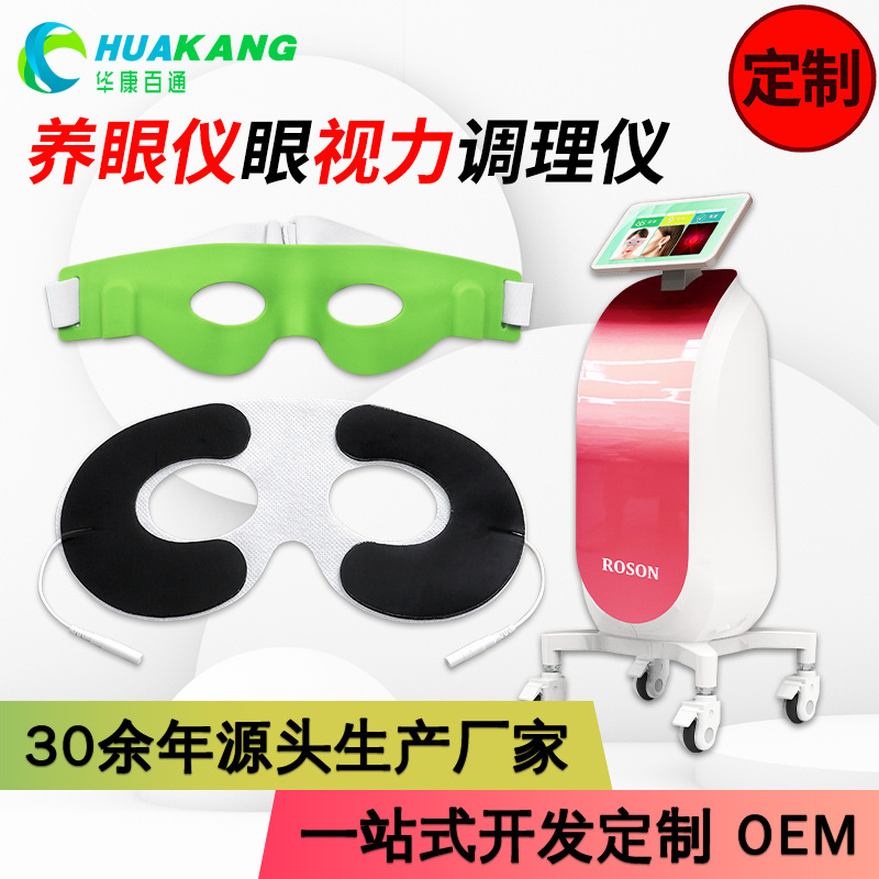 Прибор для терапии глаз средней частоты, тренажер для коррекции зрения, миопия, амблиопия, астигматизм, пульсовый массаж, уход за глазами и защита глаз
